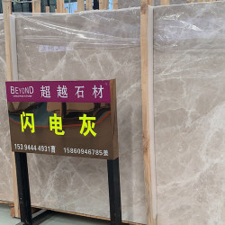 闪电灰