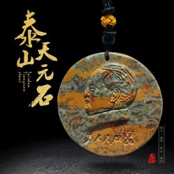 泰山石挂件