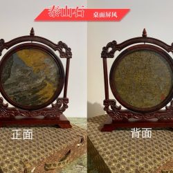 泰山石桌面屏风(双面)