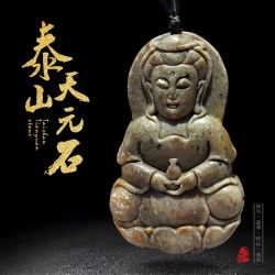 泰山石挂件