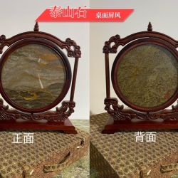 泰山石桌面屏风(双面)