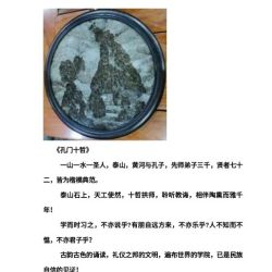 泰山原石挂画