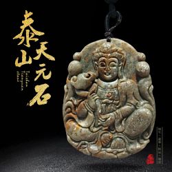 泰山石挂件