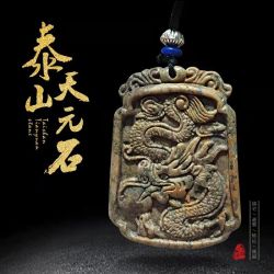 泰山石挂件