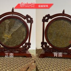 泰山石桌面屏风(双面)