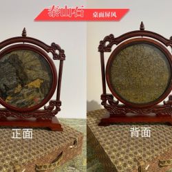 泰山石桌面屏风（双面）