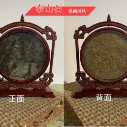 泰山石桌面屏风(双面)