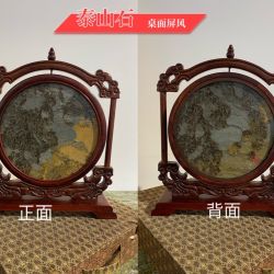 泰山石桌面屏风(双面)