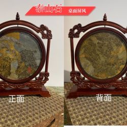 泰山石桌面屏风（双面）