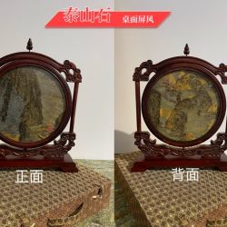 泰山石桌面屏风(双面)