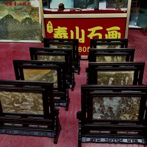 泰山风水石-泰山石画屏风