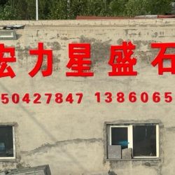 门头