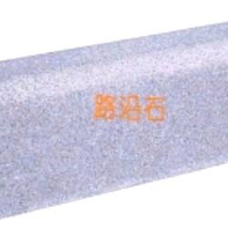 路缘石