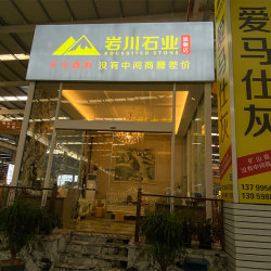 企业展示