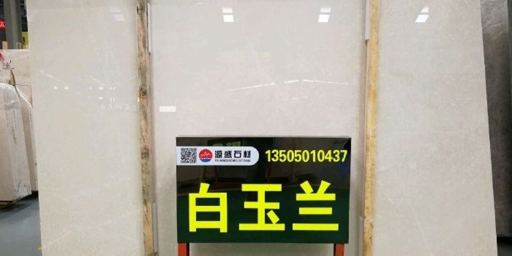 源盛石业
