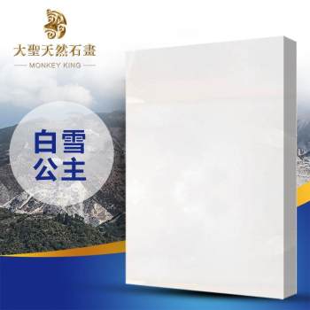 白雪公主