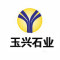玉兴石业厂家