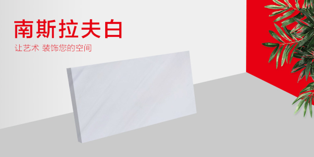 新南石石业