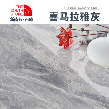 喜马拉雅灰