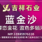 吉祥石业厂家