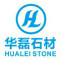 华磊石业公司