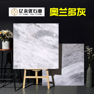瑞莹石业-奥兰多灰