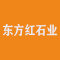 东方红石业