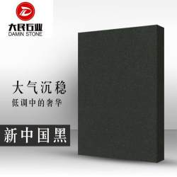 新中国黑