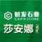 财发石业