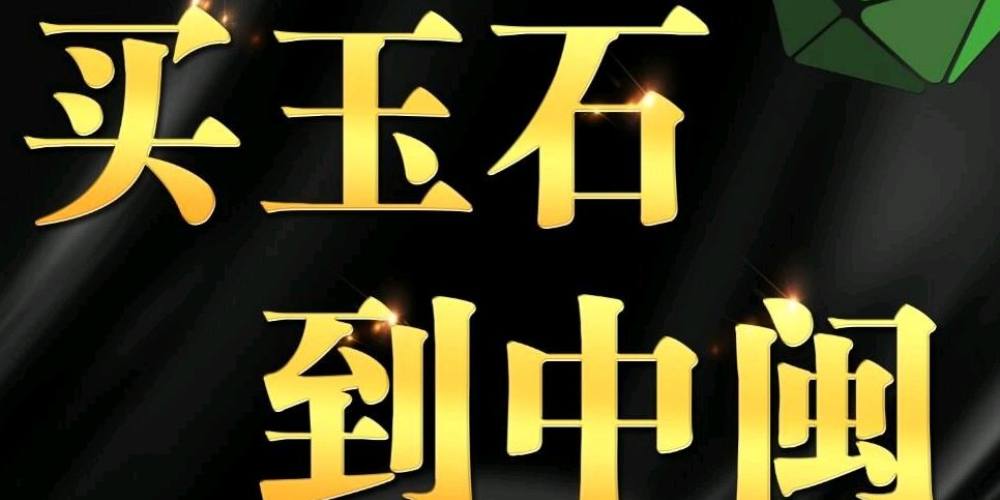 中闽石材商城