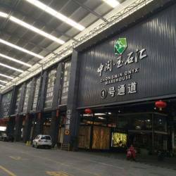 中闽玉石汇