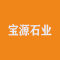 宝源石业厂家