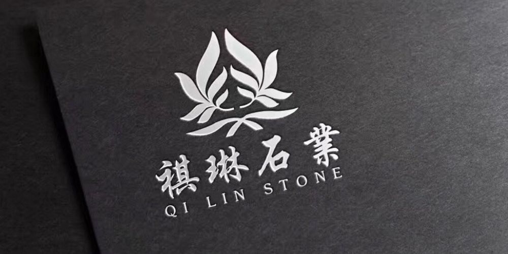 琪琳石业