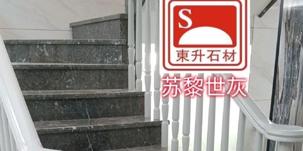 东升股份二厂灰色板专场