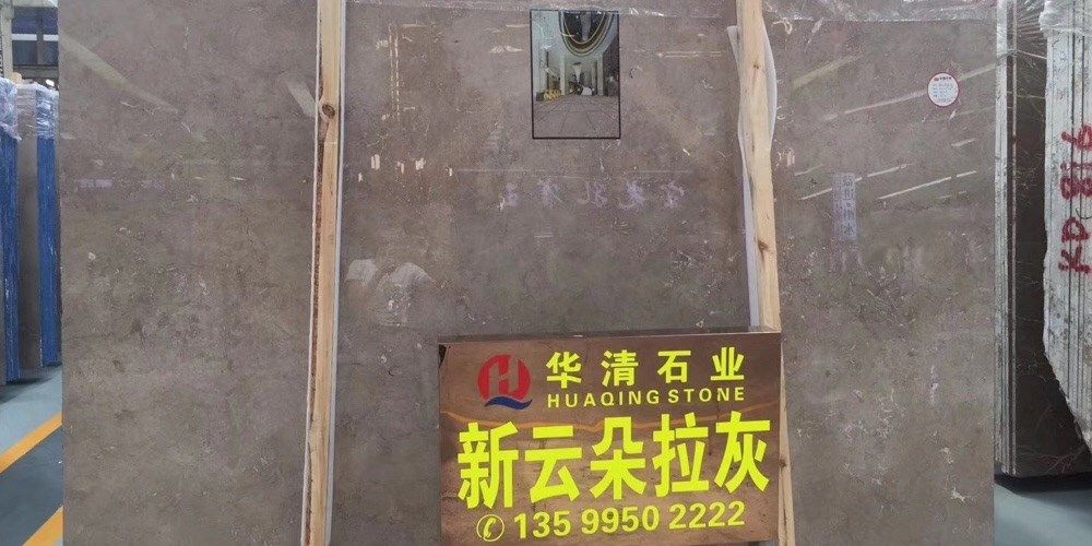 华清石业