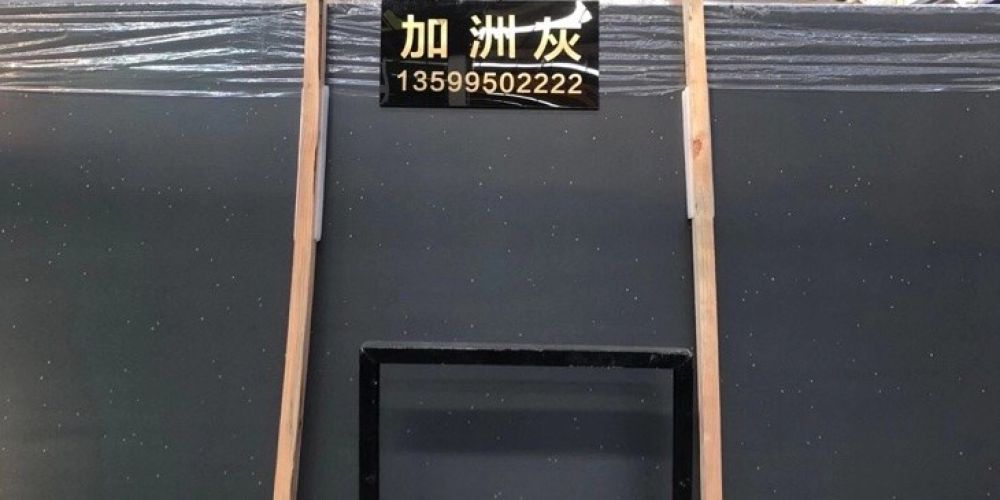 华清石业