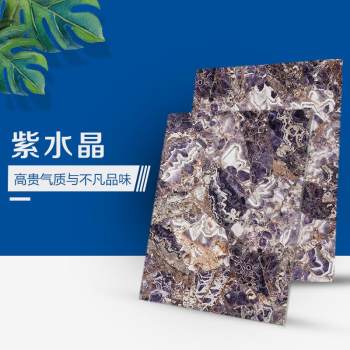 紫水晶1