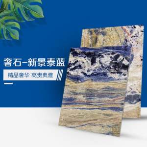 金石桥奢石-新景泰蓝