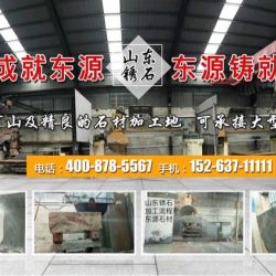 山东锈石