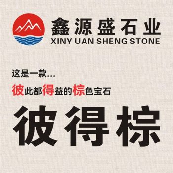 彼得棕
