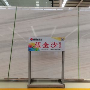 鑫源盛石业-蓝金沙