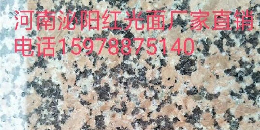 河南省弘磊石业有限公司