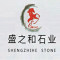 盛之和石业厂家