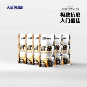天猫润滑油-合成四冲程摩托车用油 1L（6桶装）