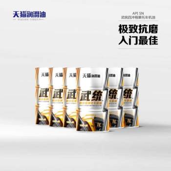 合成四冲程摩托车用油 1L（6桶装）
