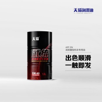 PAO合成重型机车用油 1.5L