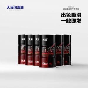 天猫润滑油-PAO合成重型机车用油 1.5L（6桶装）