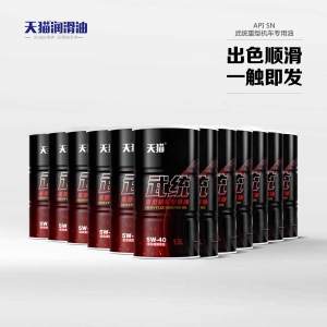 天猫润滑油-PAO合成重型机车用油 1.5L（12桶装）