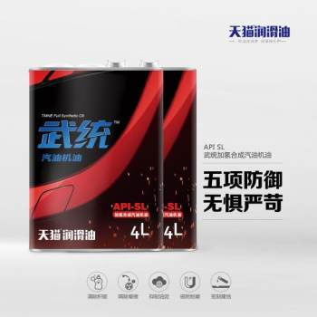 SL加氢合成机油 4L(2瓶装)