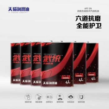 SN合成机油 4L(6瓶装)